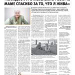 "Славянка сегодня" 05.05.2017